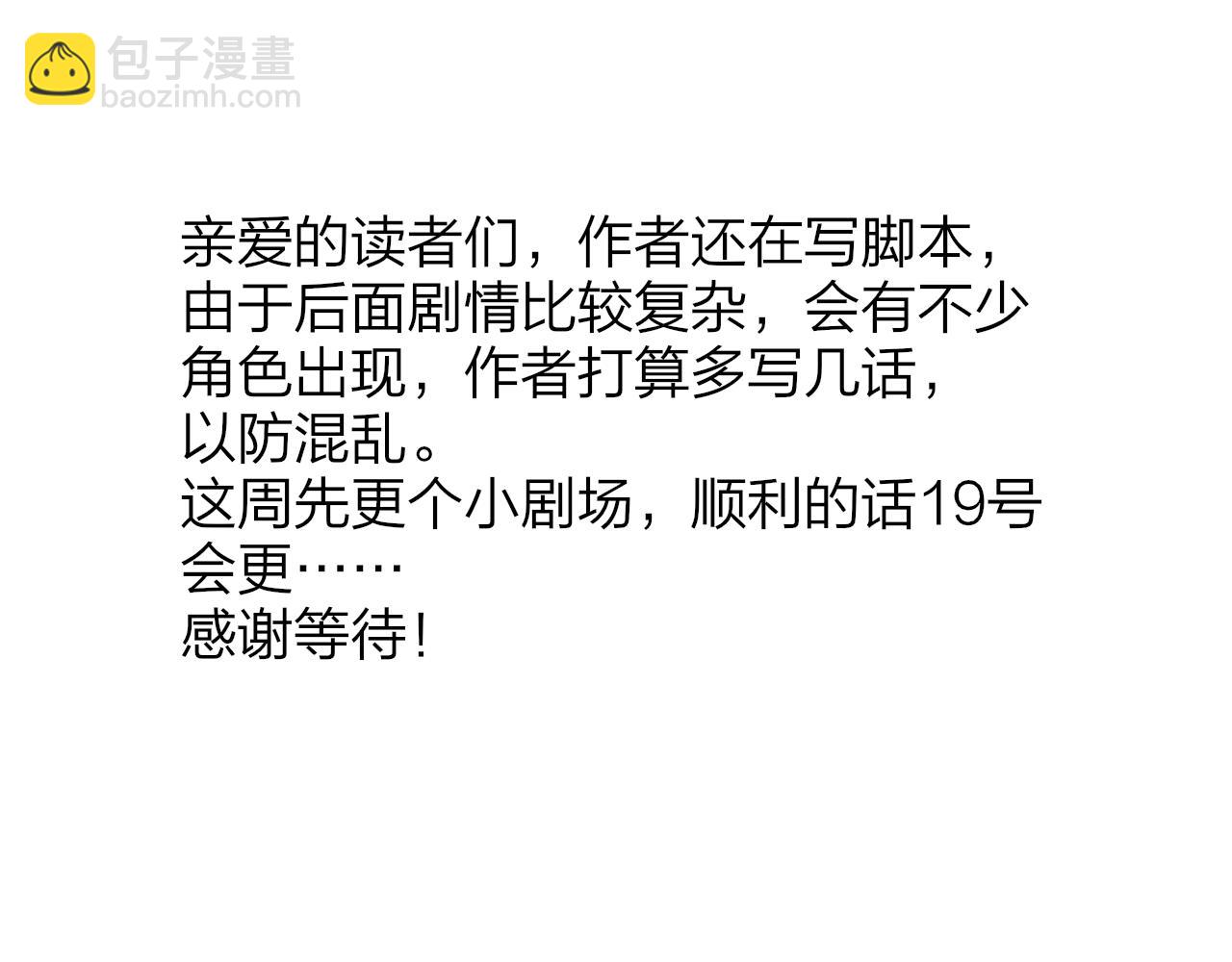 🍻非友人关系 番外 谁是世界上最美的男人？ 第24页