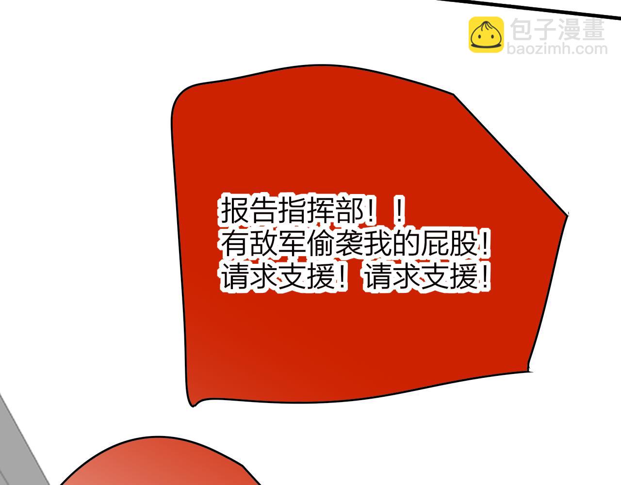 🍻非友人关系 番外 谁是世界上最美的男人？ 第7页