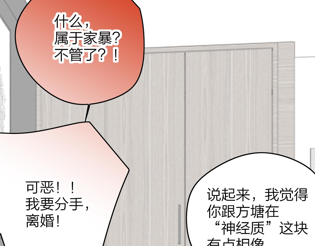 🍻非友人关系 番外 谁是世界上最美的男人？ 第8页