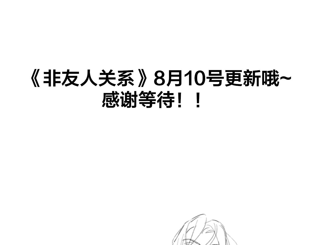 🍻非友人关系 8月10号更新哟 第1页