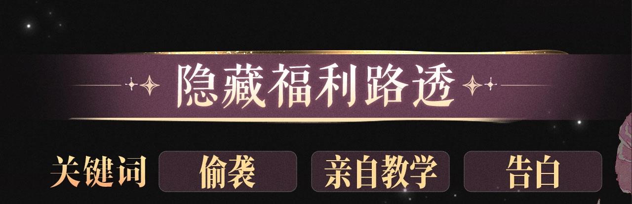 🍻非友人关系 特典公开：9月2日 “交往的方法”，要不要我教你？ 第10页