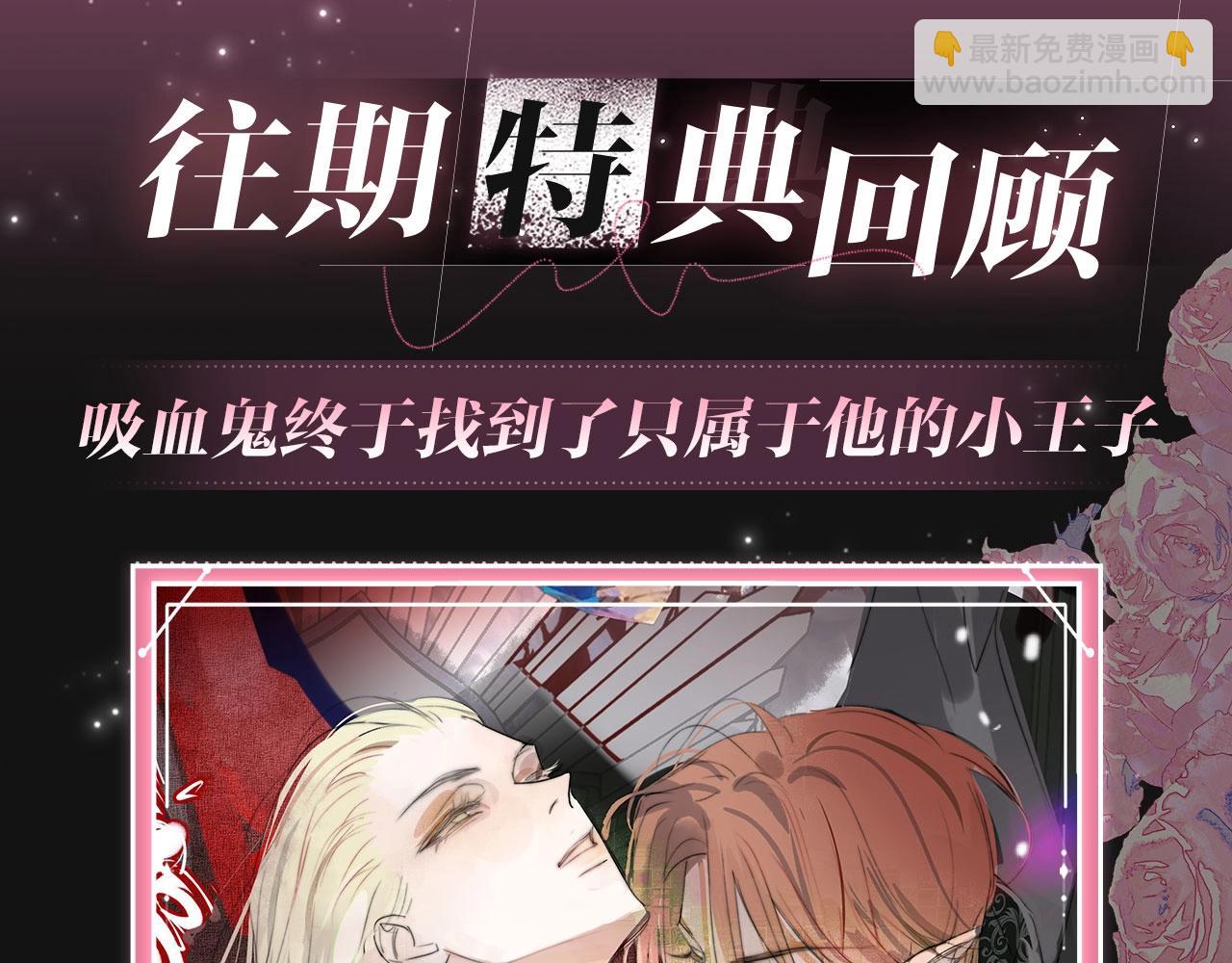 🍻非友人关系 特典公开：9月2日 “交往的方法”，要不要我教你？ 第11页