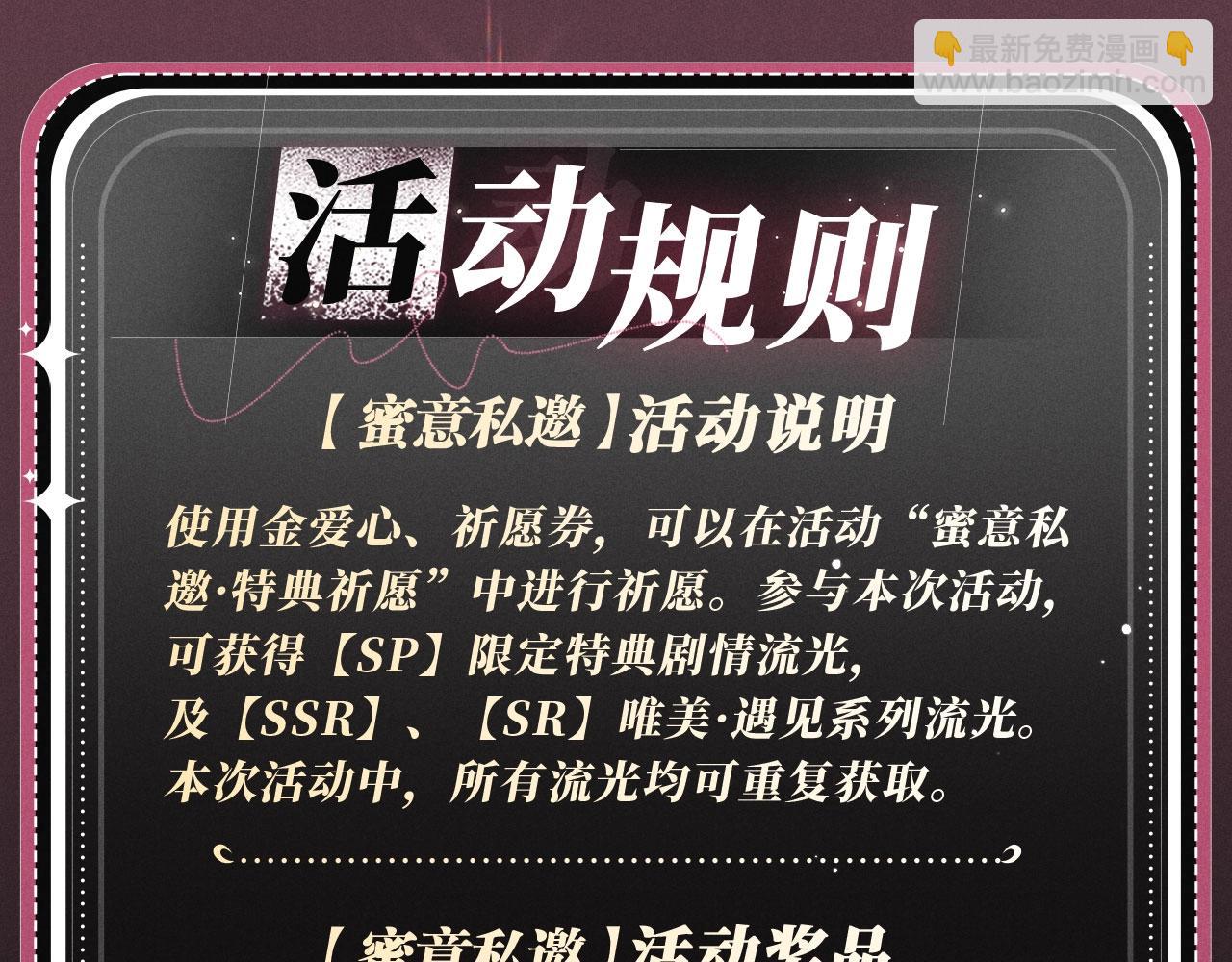 🍻非友人关系 特典公开：9月2日 “交往的方法”，要不要我教你？ 第16页