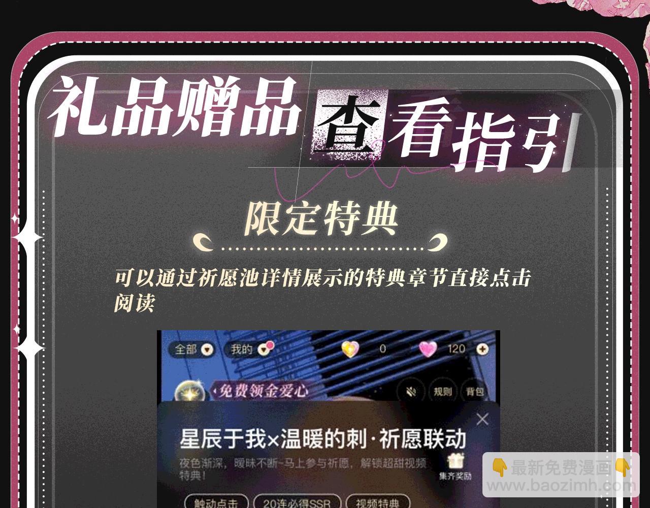 🍻非友人关系 特典公开：9月2日 “交往的方法”，要不要我教你？ 第19页