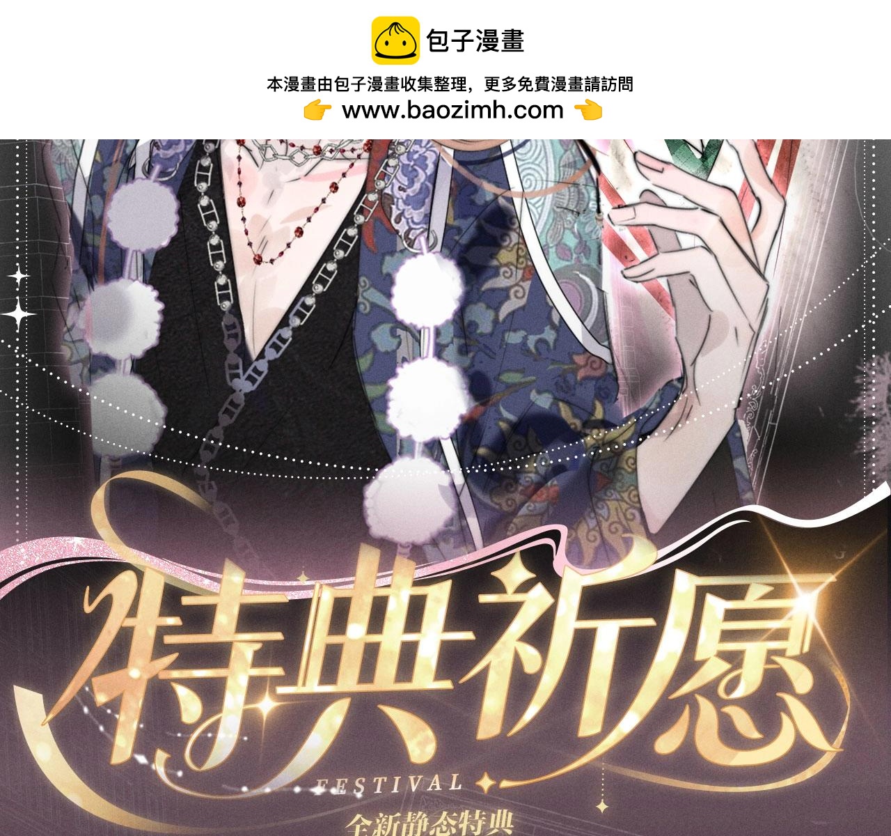 🍻非友人关系 特典公开：9月2日 “交往的方法”，要不要我教你？ 第2页