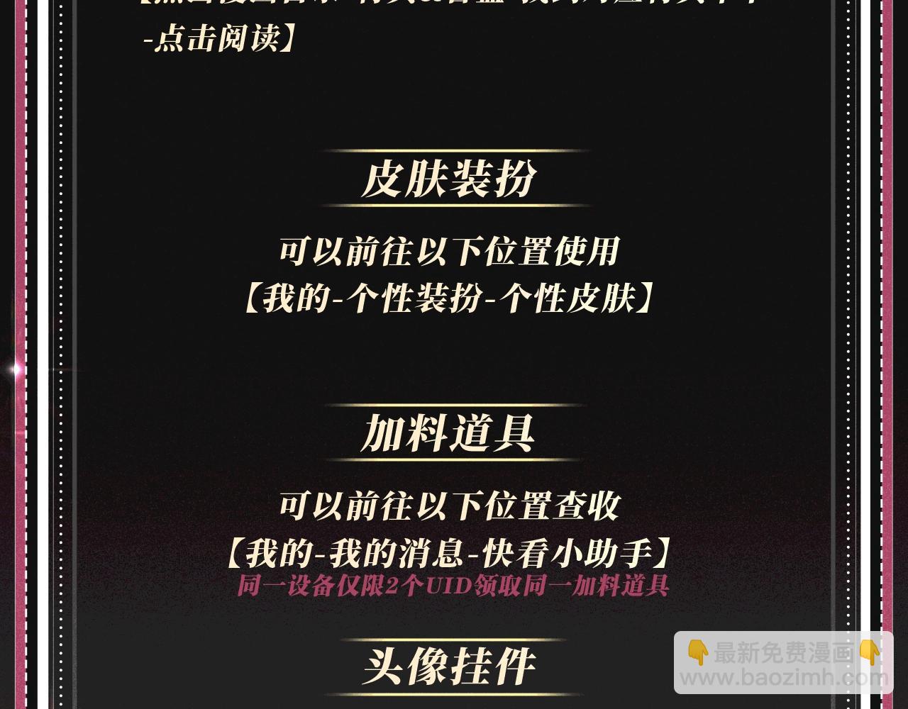 🍻非友人关系 特典公开：9月2日 “交往的方法”，要不要我教你？ 第21页