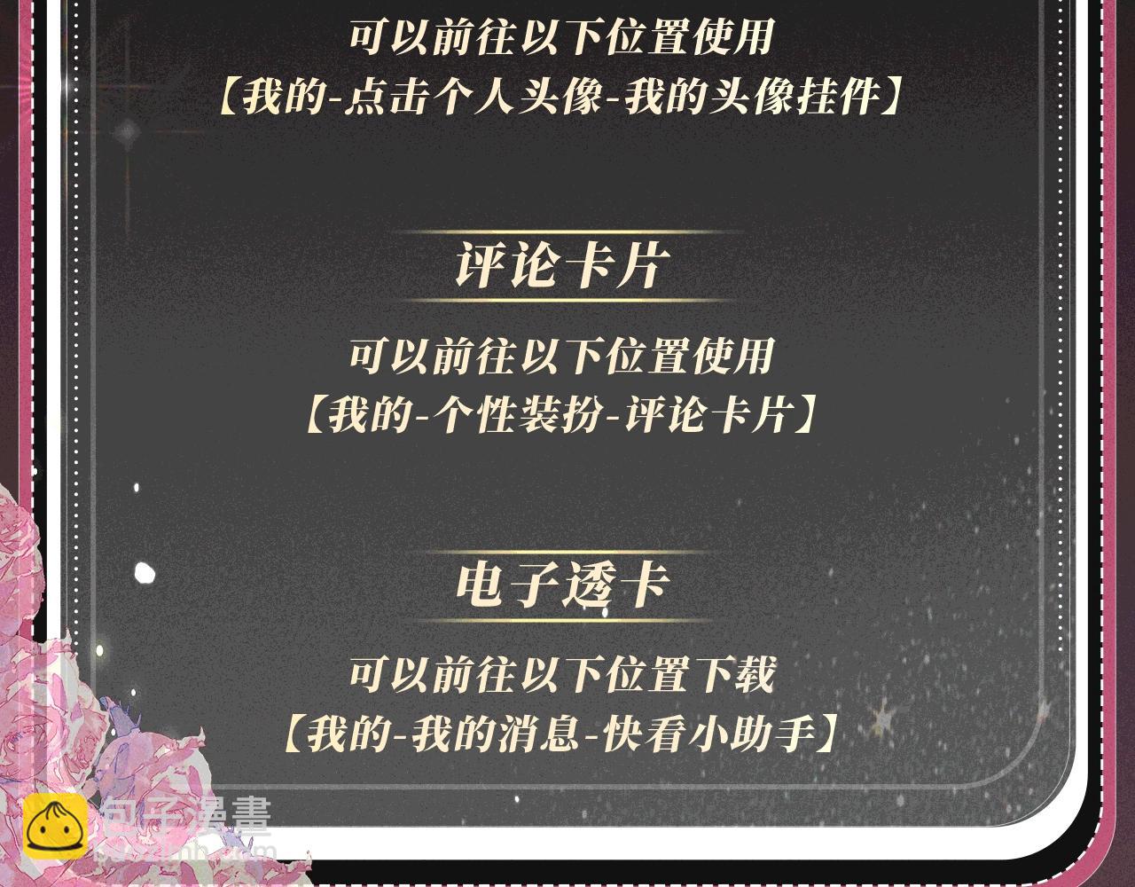 🍻非友人关系 特典公开：9月2日 “交往的方法”，要不要我教你？ 第22页