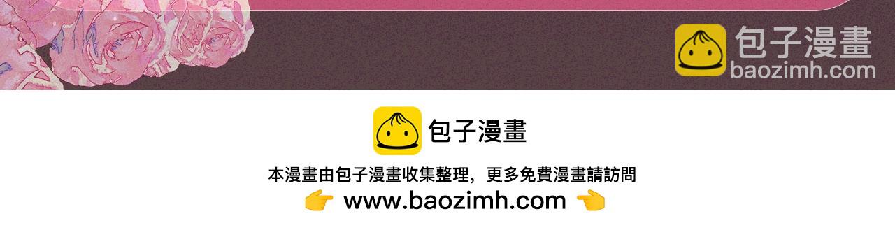 🍻非友人关系 特典公开：9月2日 “交往的方法”，要不要我教你？ 第23页