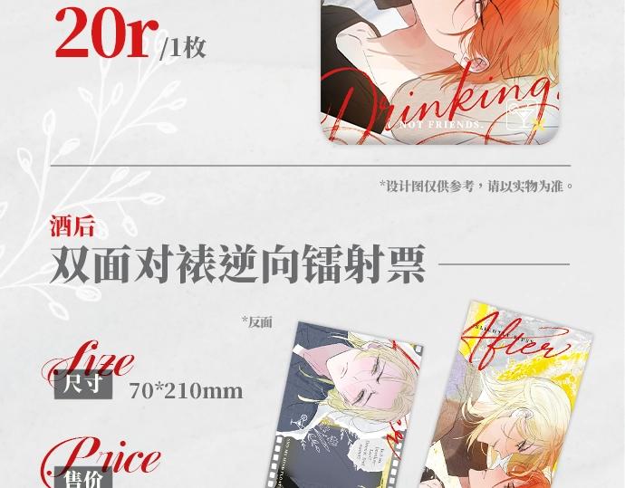 🍻非友人关系 25年白鹄生日限定周边来了！ 第10页