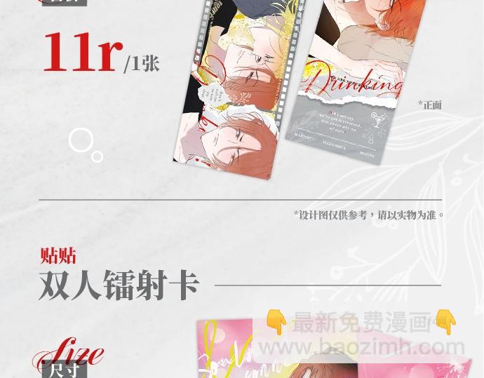 🍻非友人关系 25年白鹄生日限定周边来了！ 第11页