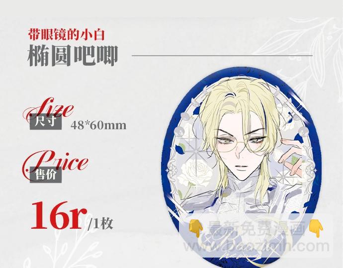 🍻非友人关系 25年白鹄生日限定周边来了！ 第14页