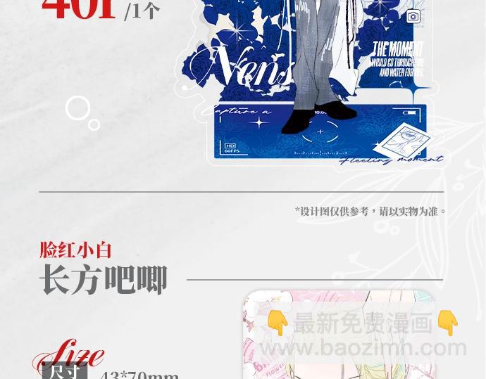 🍻非友人关系 25年白鹄生日限定周边来了！ 第16页