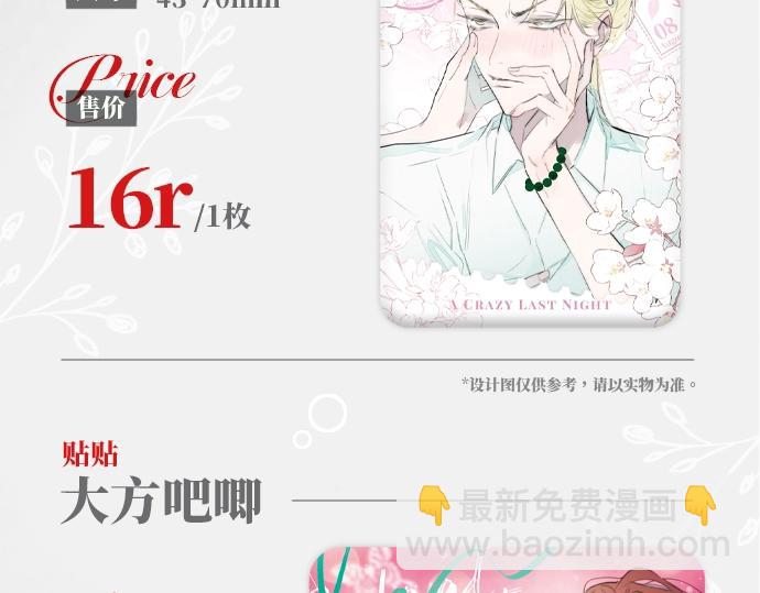 🍻非友人关系 25年白鹄生日限定周边来了！ 第17页