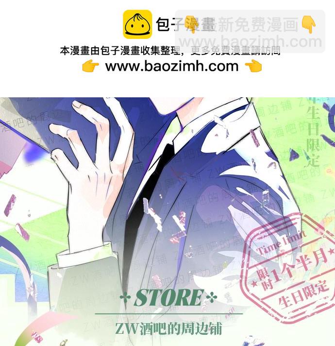🍻非友人关系 25年白鹄生日限定周边来了！ 第2页