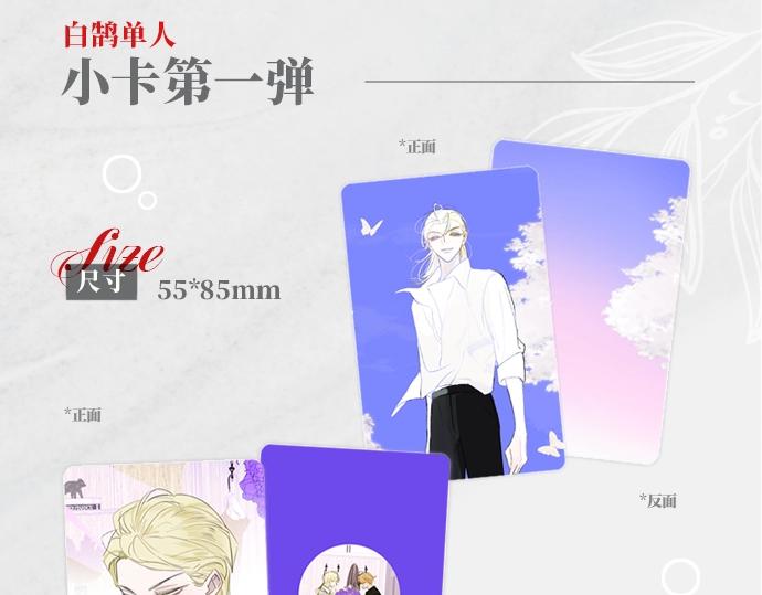 🍻非友人关系 25年白鹄生日限定周边来了！ 第21页