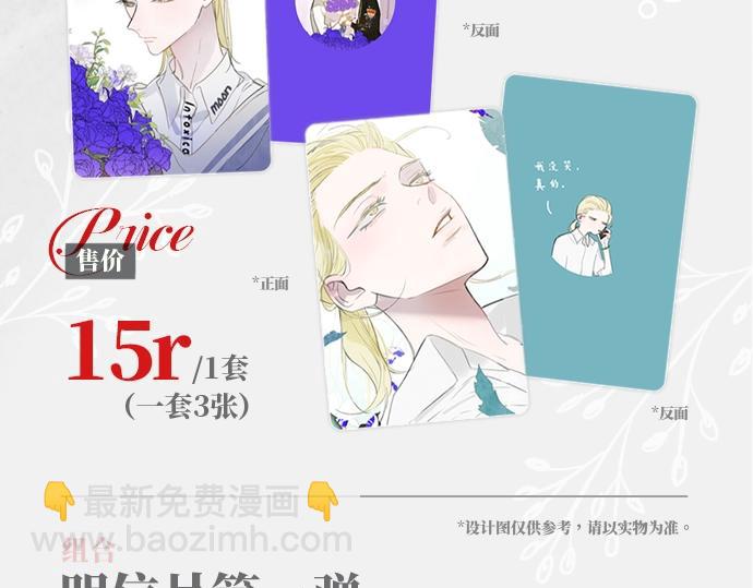 🍻非友人关系 25年白鹄生日限定周边来了！ 第22页