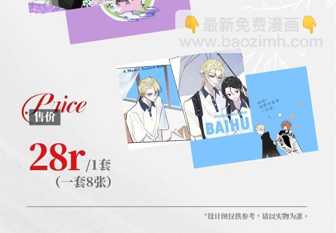 🍻非友人关系 25年白鹄生日限定周边来了！ 第26页