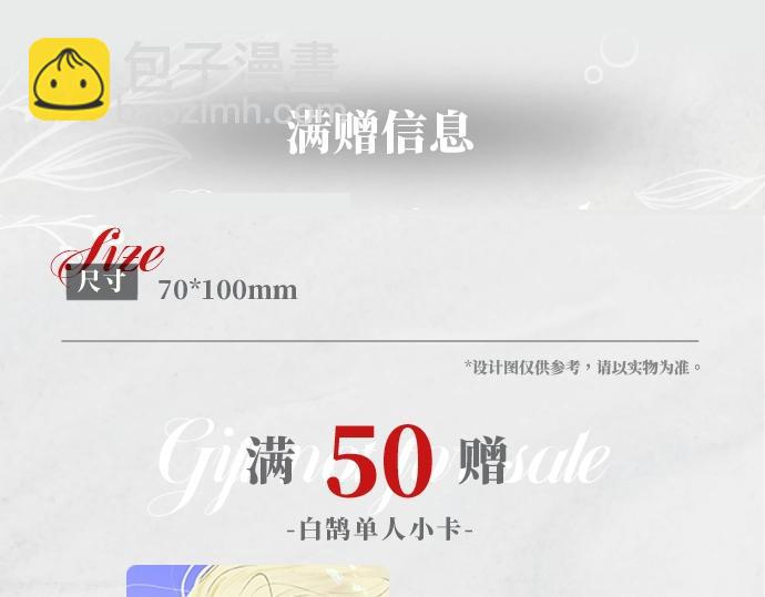 🍻非友人关系 25年白鹄生日限定周边来了！ 第27页