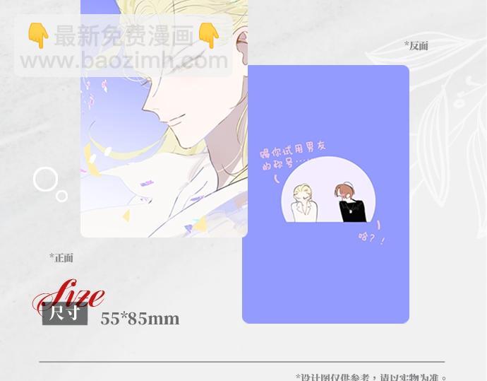 🍻非友人关系 25年白鹄生日限定周边来了！ 第28页