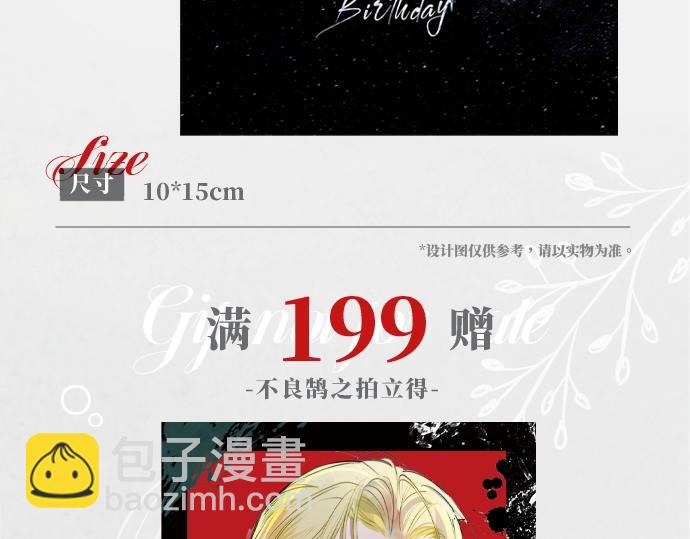 🍻非友人关系 25年白鹄生日限定周边来了！ 第30页