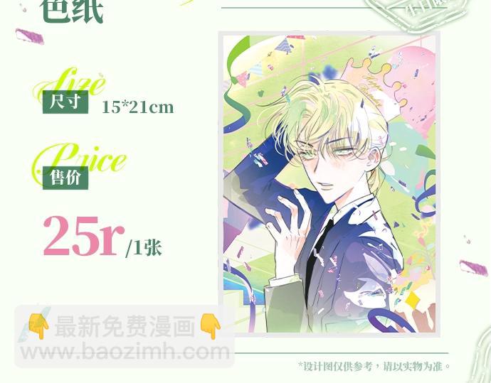 🍻非友人关系 25年白鹄生日限定周边来了！ 第6页