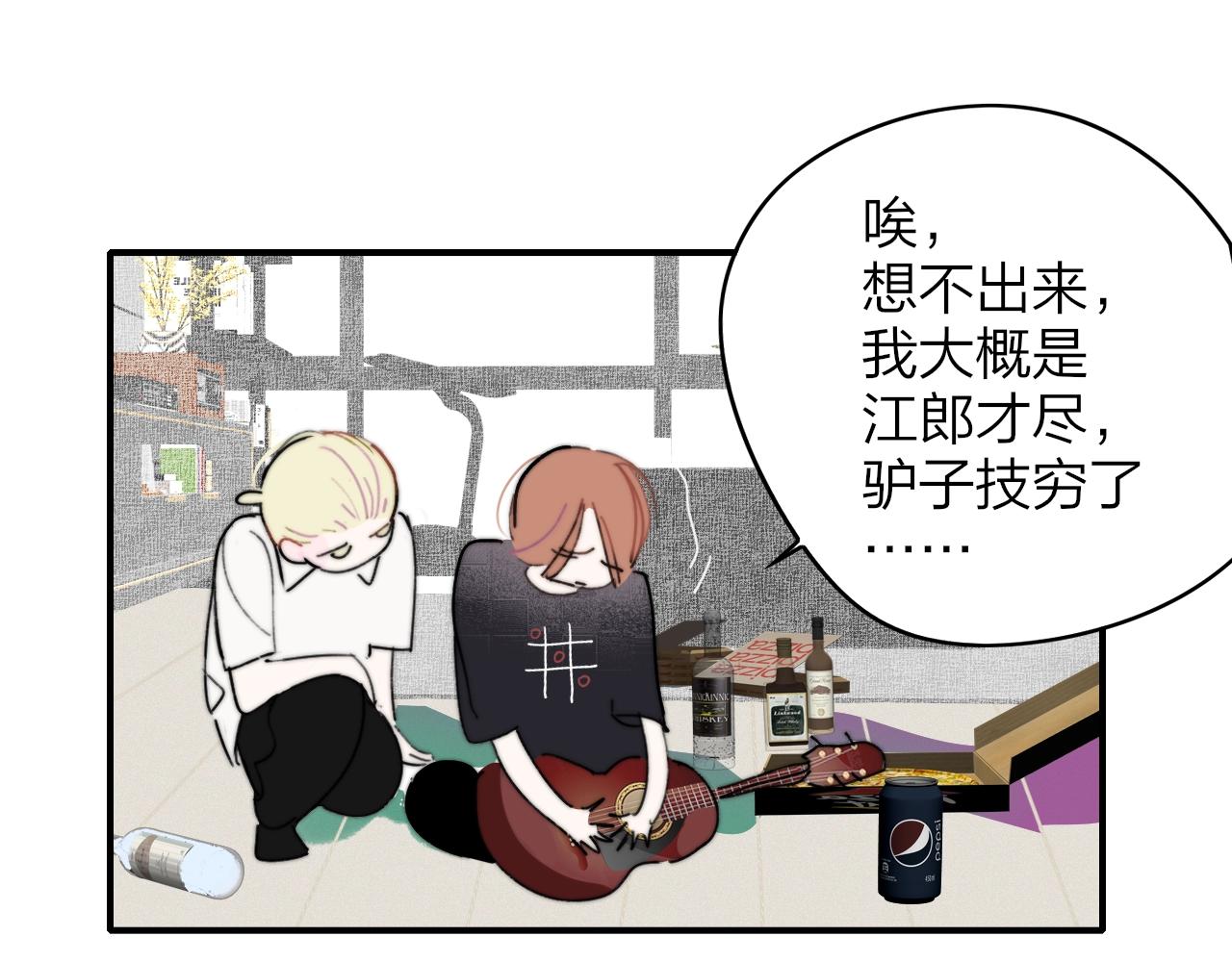 🍻非友人关系 小剧场 我要补魔！ 第1页
