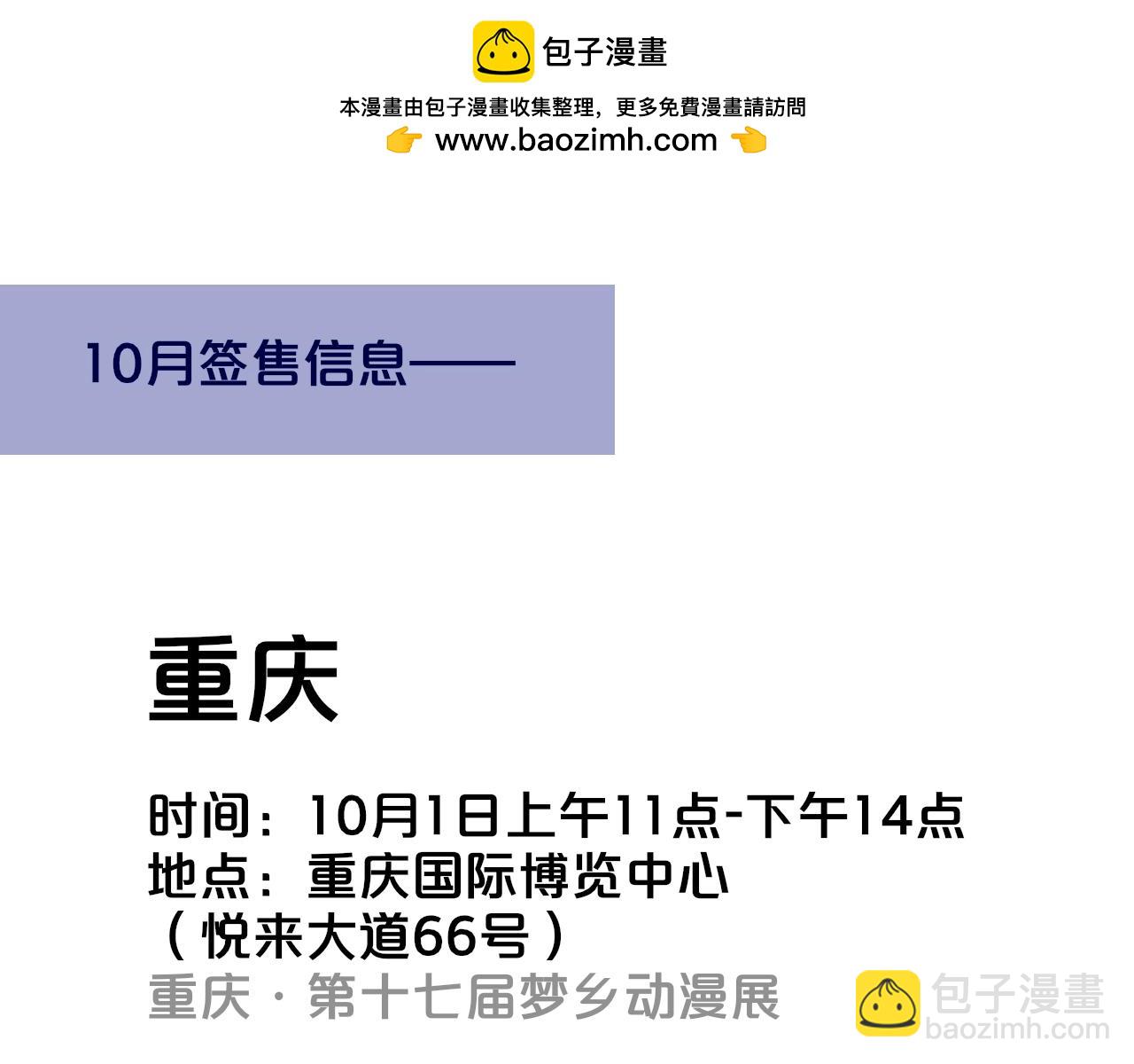 🍻非友人关系 小剧场 我要补魔！ 第13页