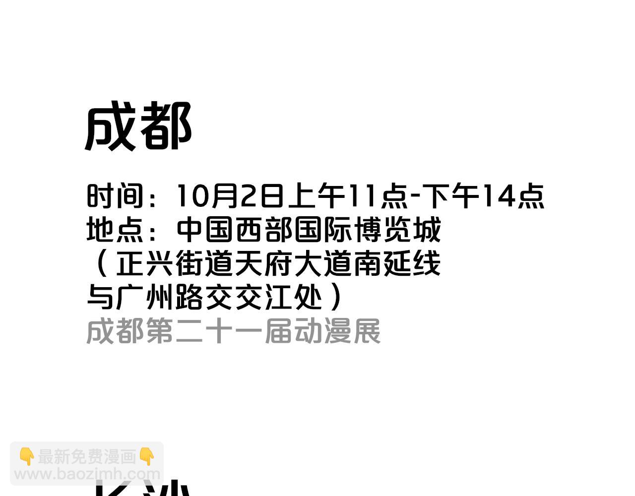 🍻非友人关系 小剧场 我要补魔！ 第14页
