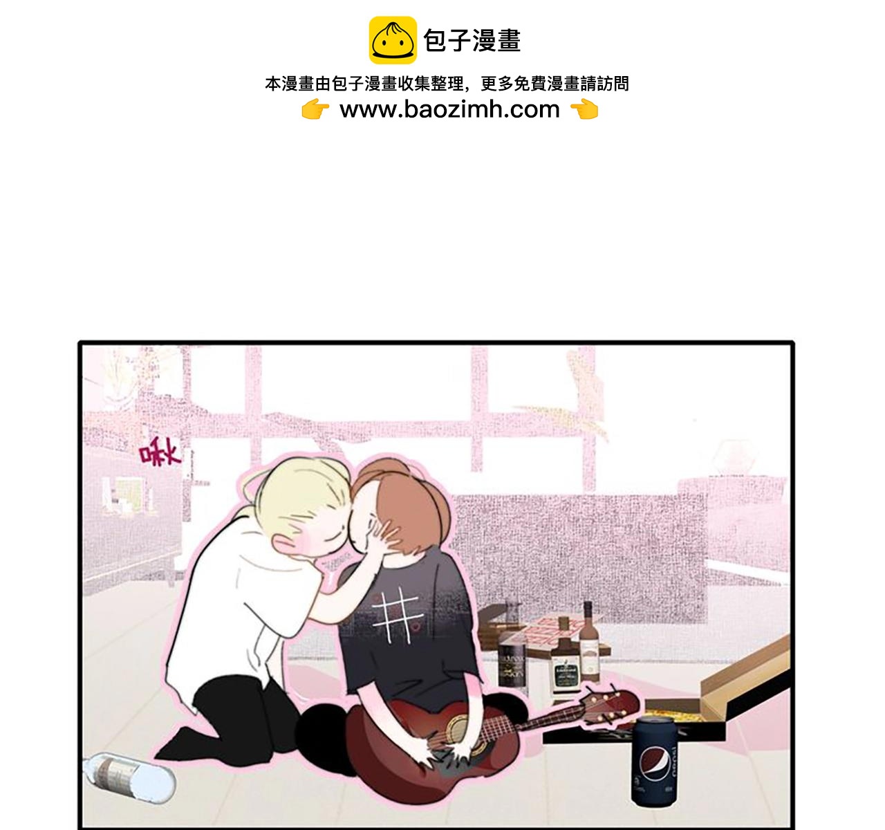 🍻非友人关系 小剧场 我要补魔！ 第2页