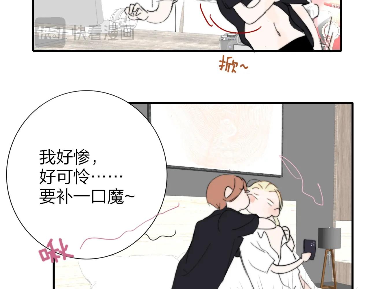 🍻非友人关系 小剧场 我要补魔！ 第6页