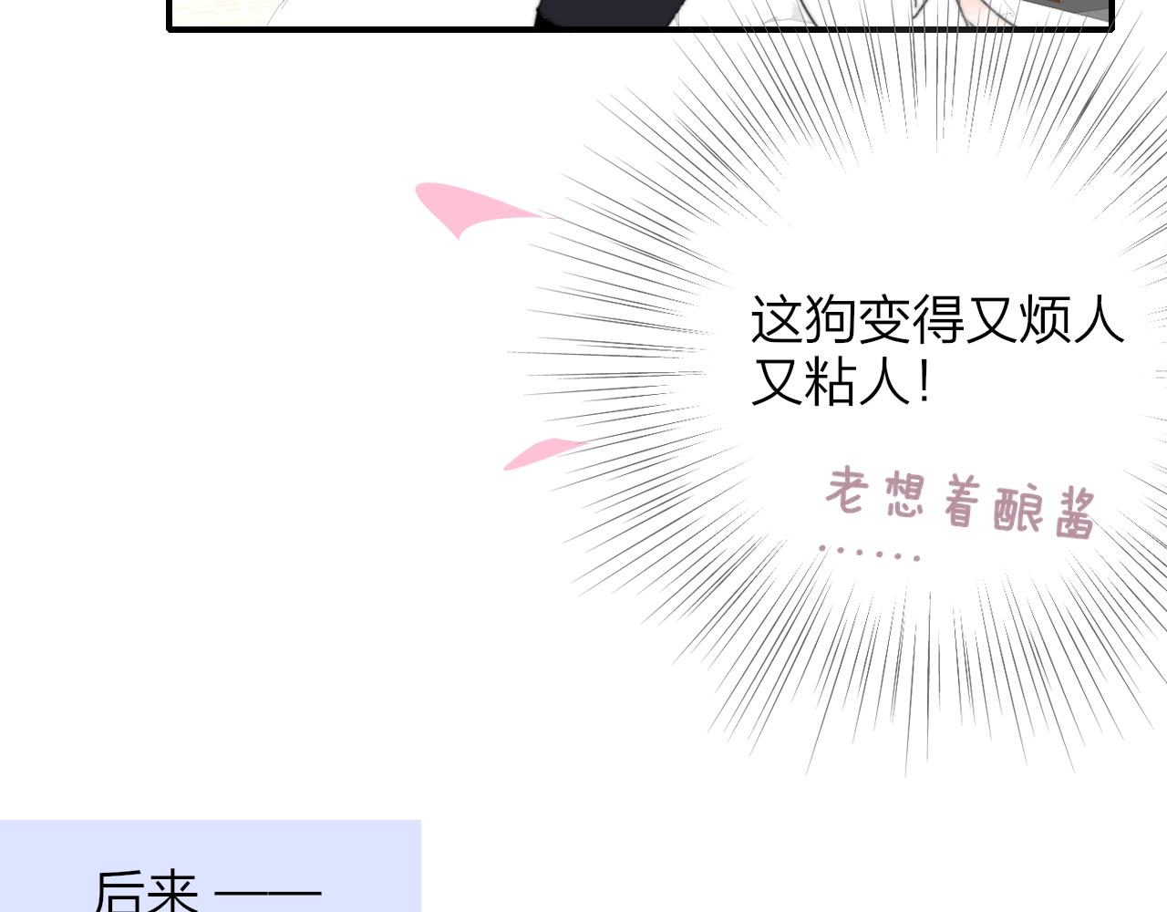 🍻非友人关系 小剧场 我要补魔！ 第7页