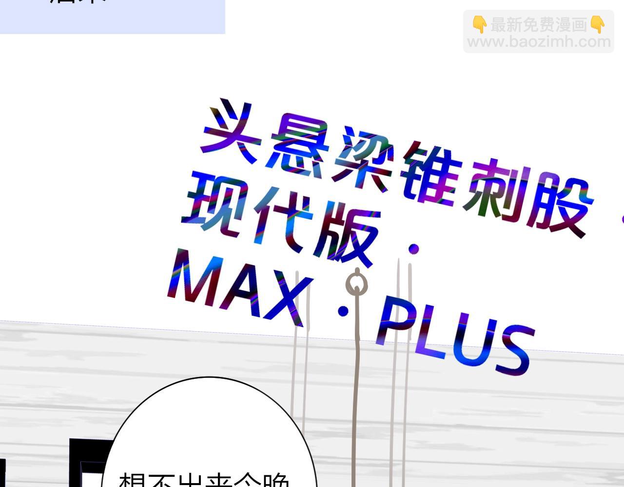 🍻非友人关系 小剧场 我要补魔！ 第8页