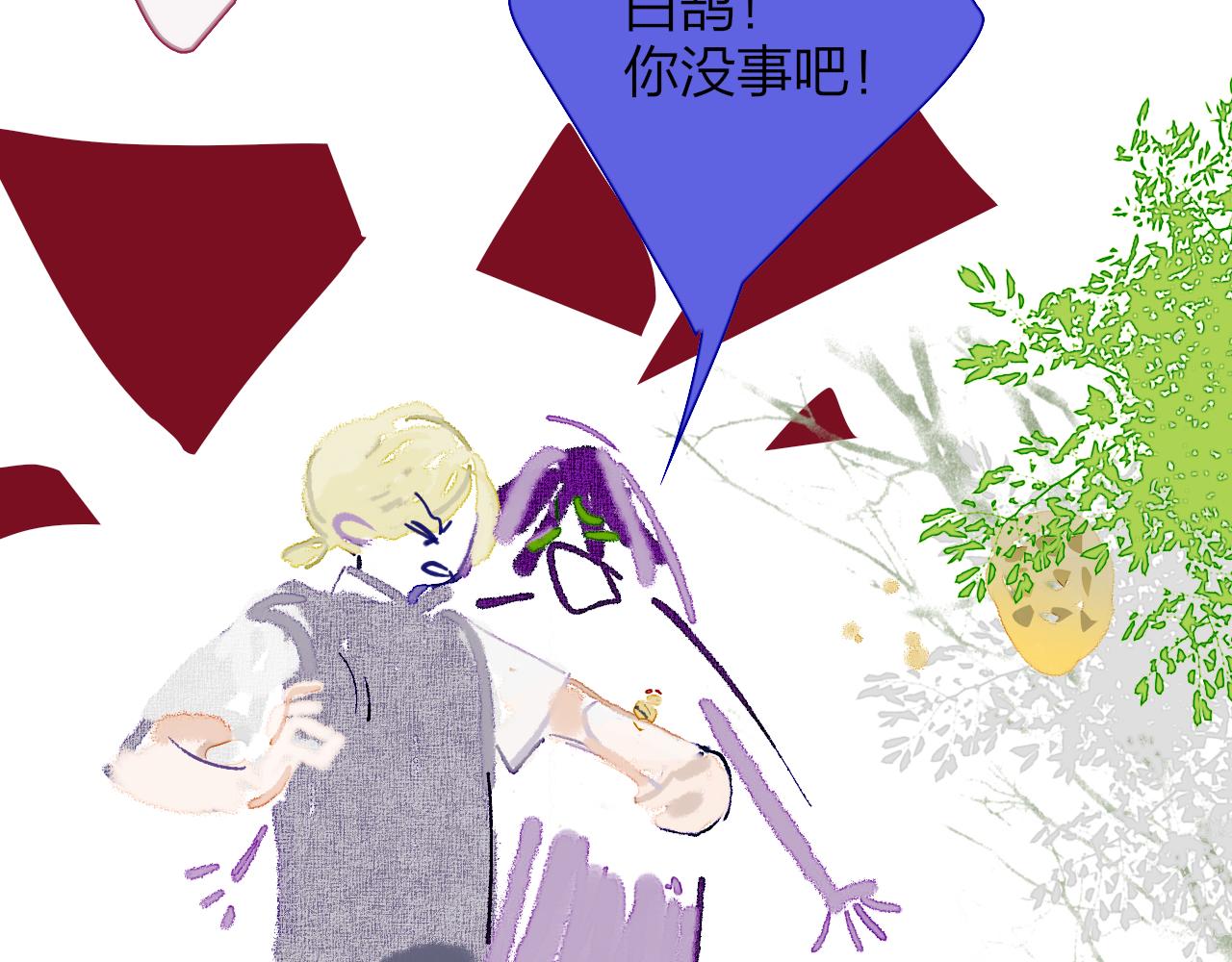 🍻非友人关系 小剧场 我是一只小蜜蜂岚 第10页