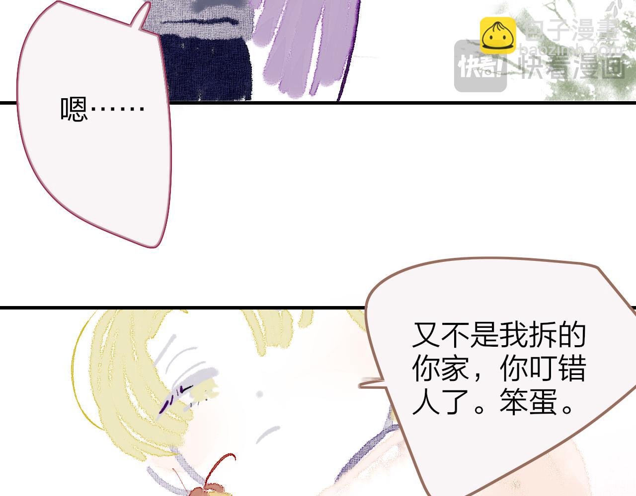 🍻非友人关系 小剧场 我是一只小蜜蜂岚 第11页