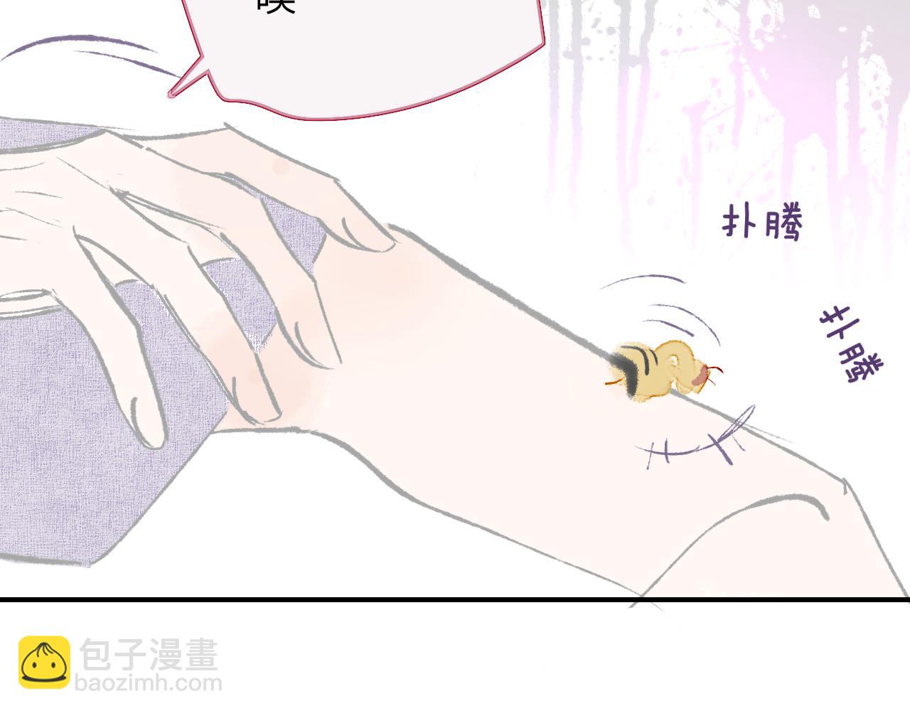 🍻非友人关系 小剧场 我是一只小蜜蜂岚 第15页