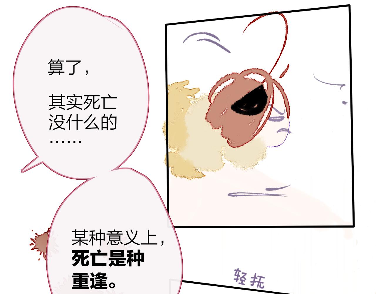 🍻非友人关系 小剧场 我是一只小蜜蜂岚 第16页