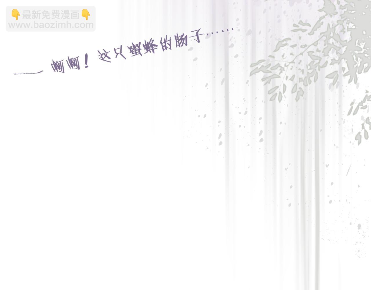 🍻非友人关系 小剧场 我是一只小蜜蜂岚 第18页