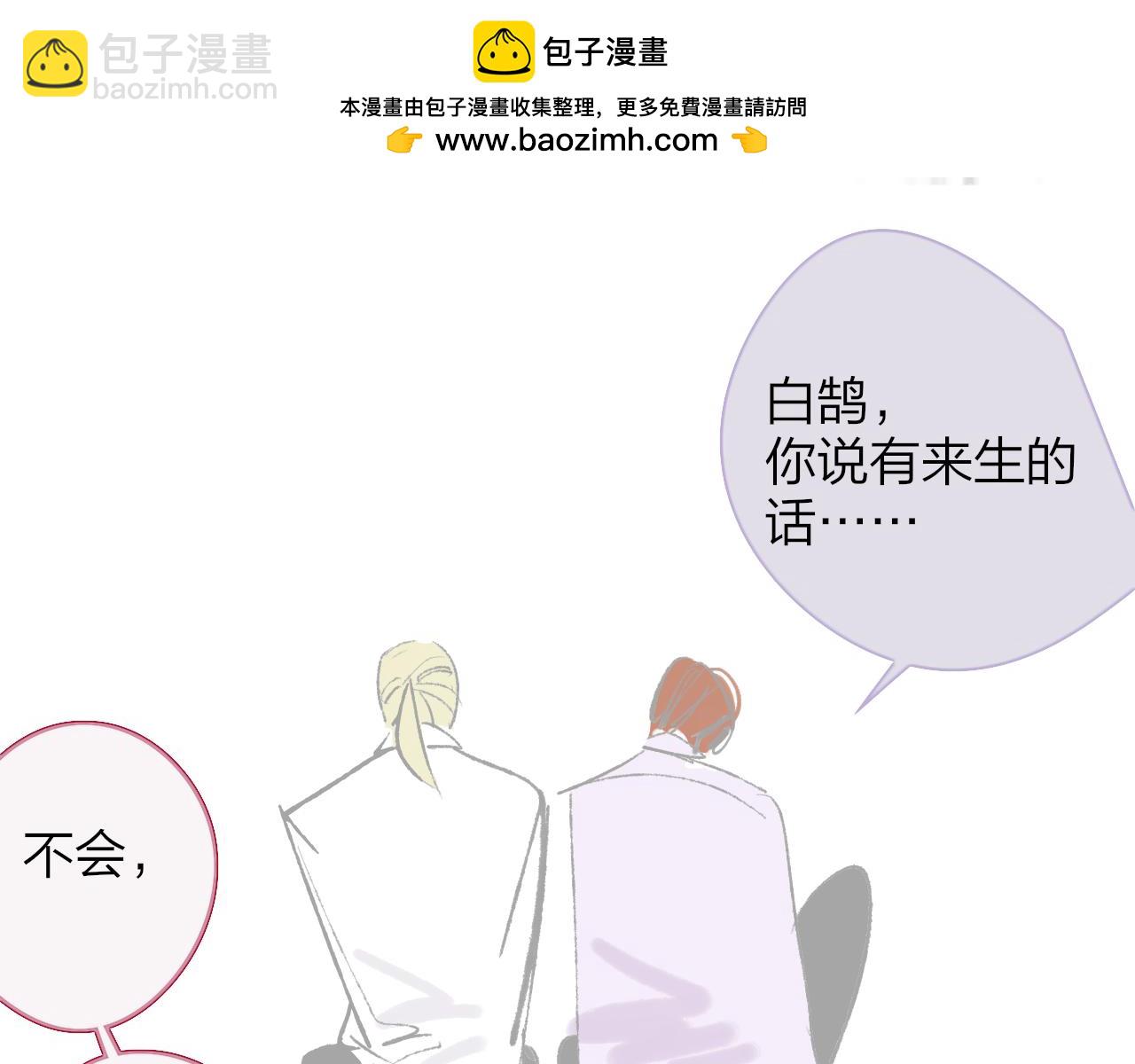 🍻非友人关系 小剧场 我是一只小蜜蜂岚 第19页