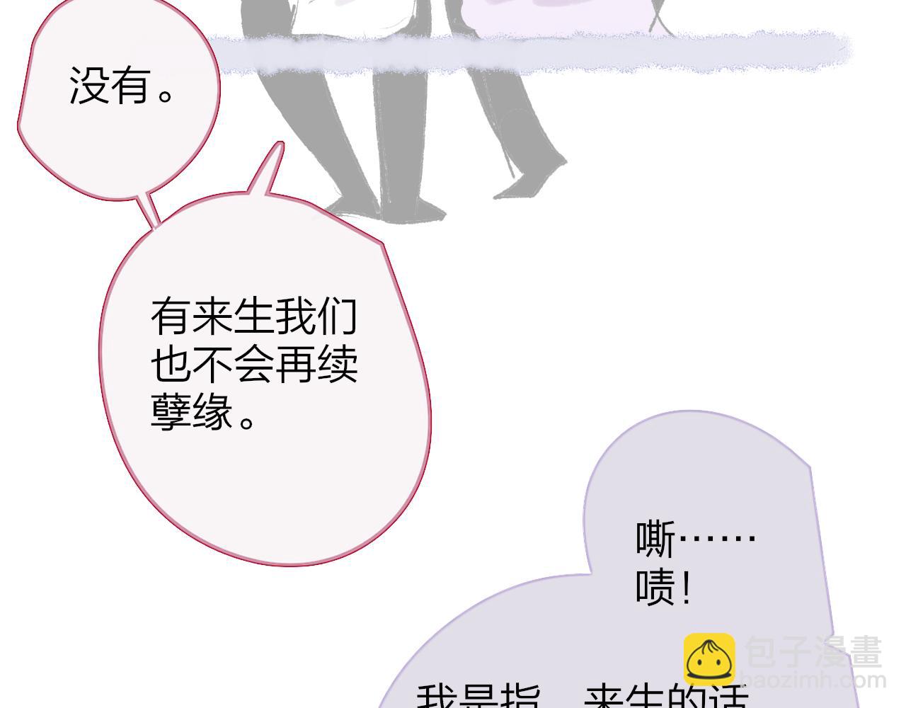 🍻非友人关系 小剧场 我是一只小蜜蜂岚 第20页