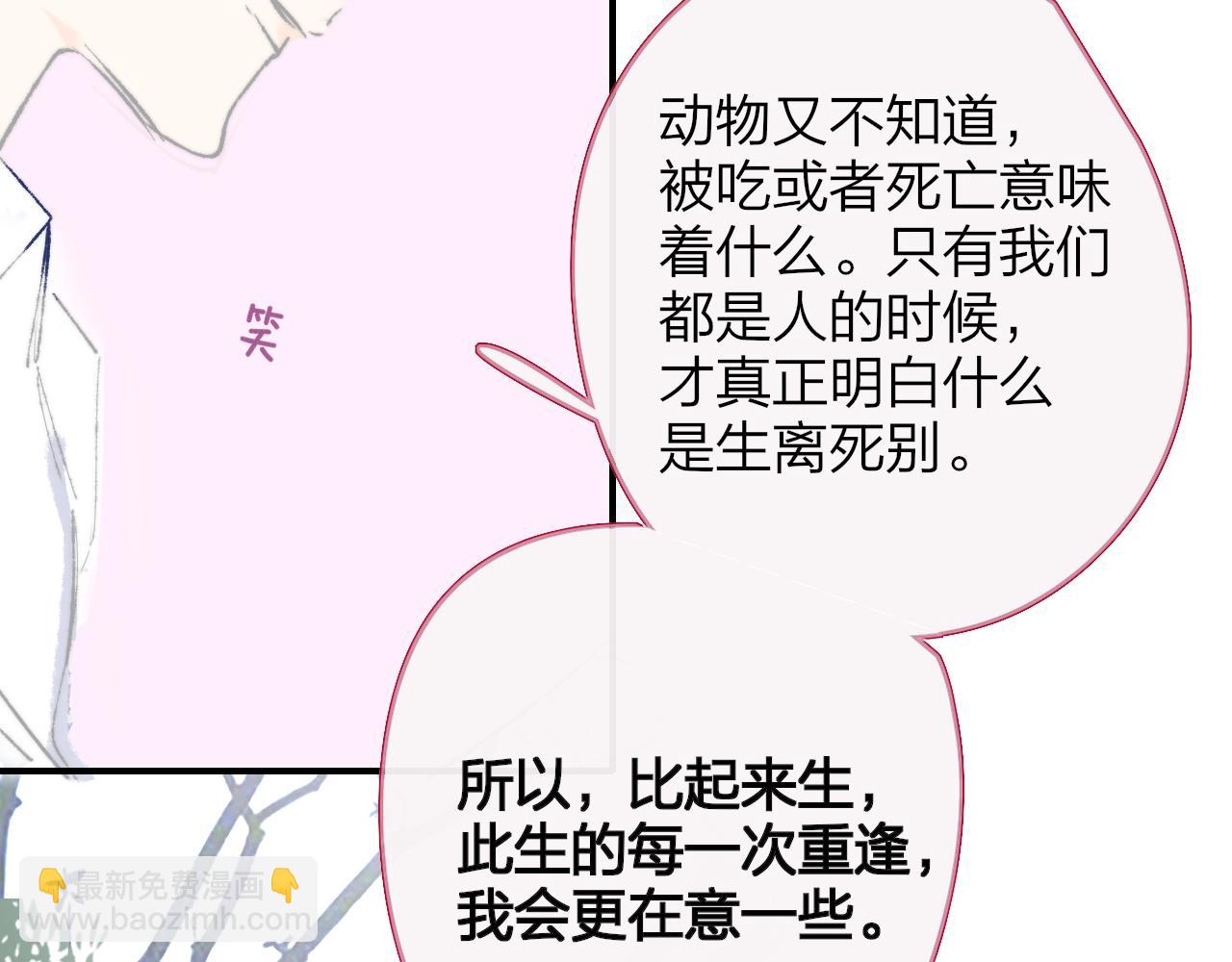🍻非友人关系 小剧场 我是一只小蜜蜂岚 第22页