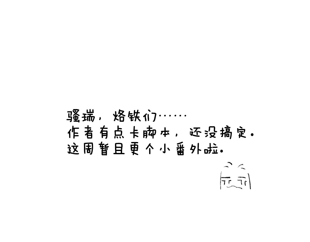 🍻非友人关系 小剧场 我是一只小蜜蜂岚 第27页