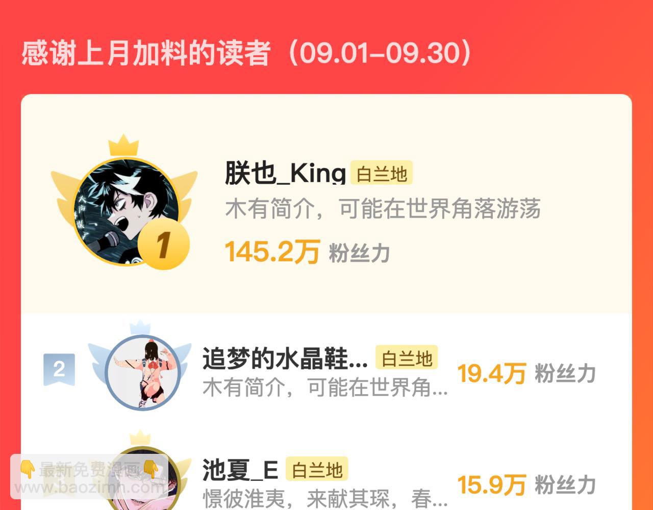 🍻非友人关系 小剧场 我是一只小蜜蜂岚 第29页