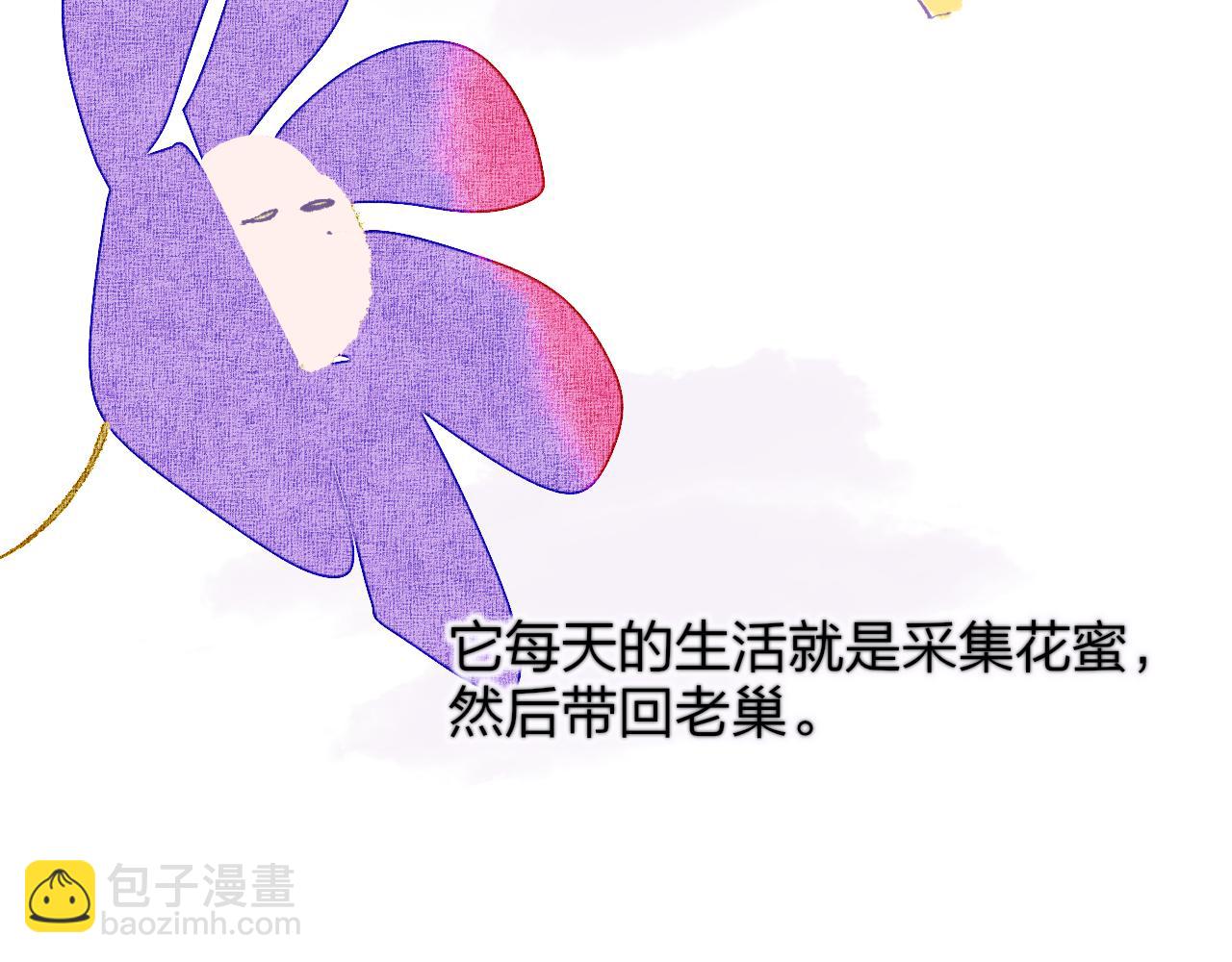 🍻非友人关系 小剧场 我是一只小蜜蜂岚 第3页