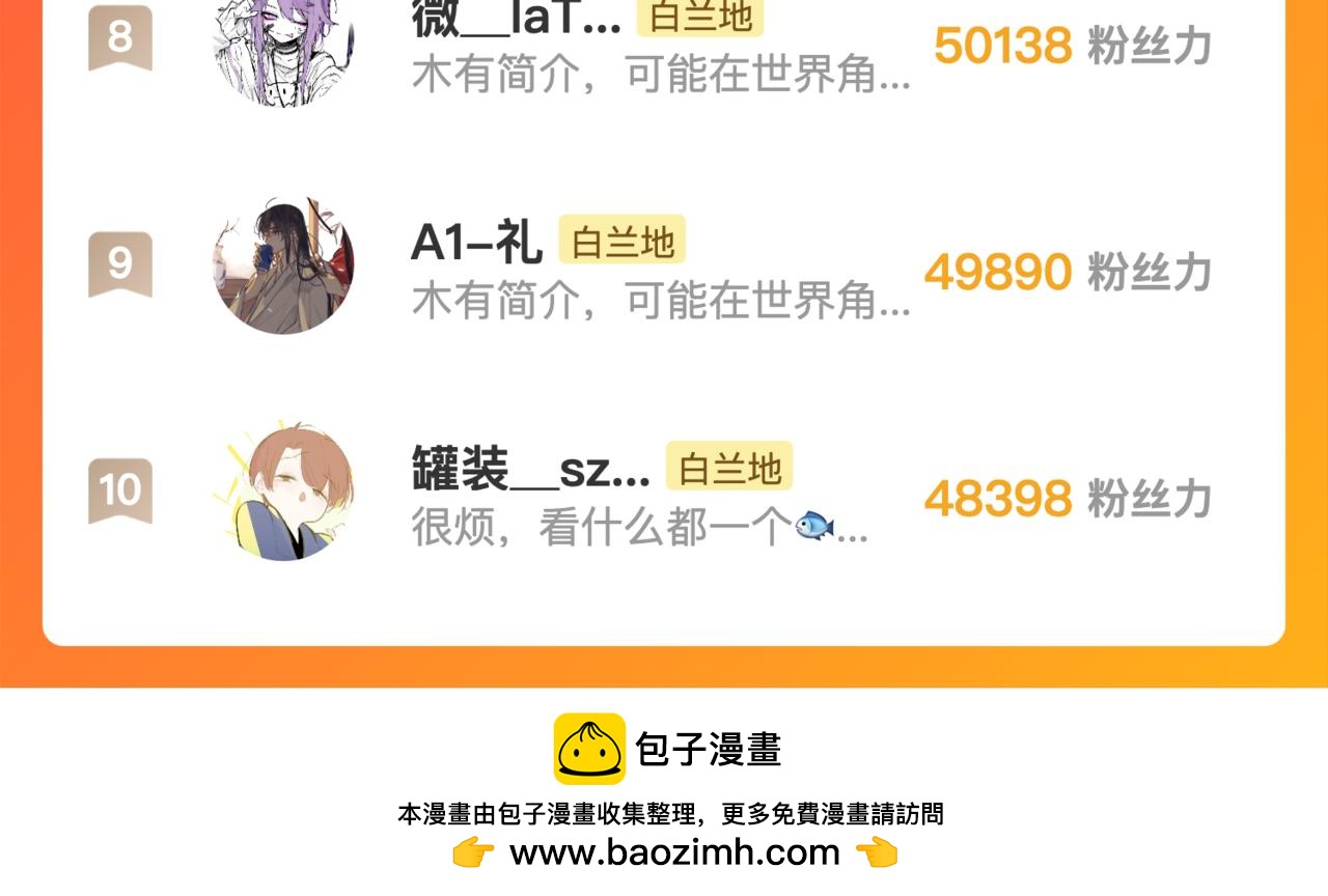 🍻非友人关系 小剧场 我是一只小蜜蜂岚 第31页