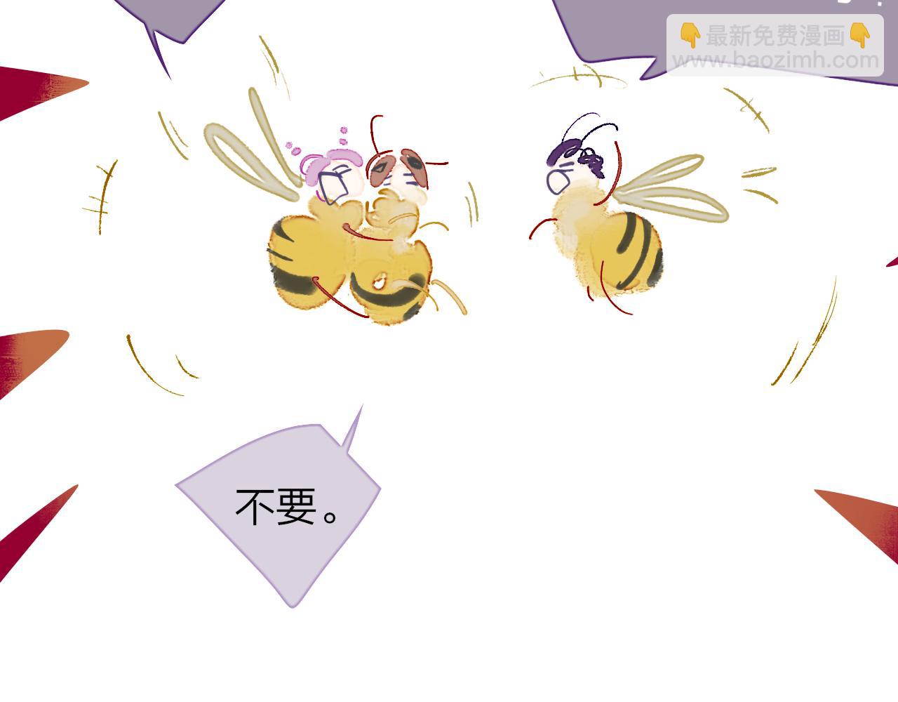 🍻非友人关系 小剧场 我是一只小蜜蜂岚 第6页