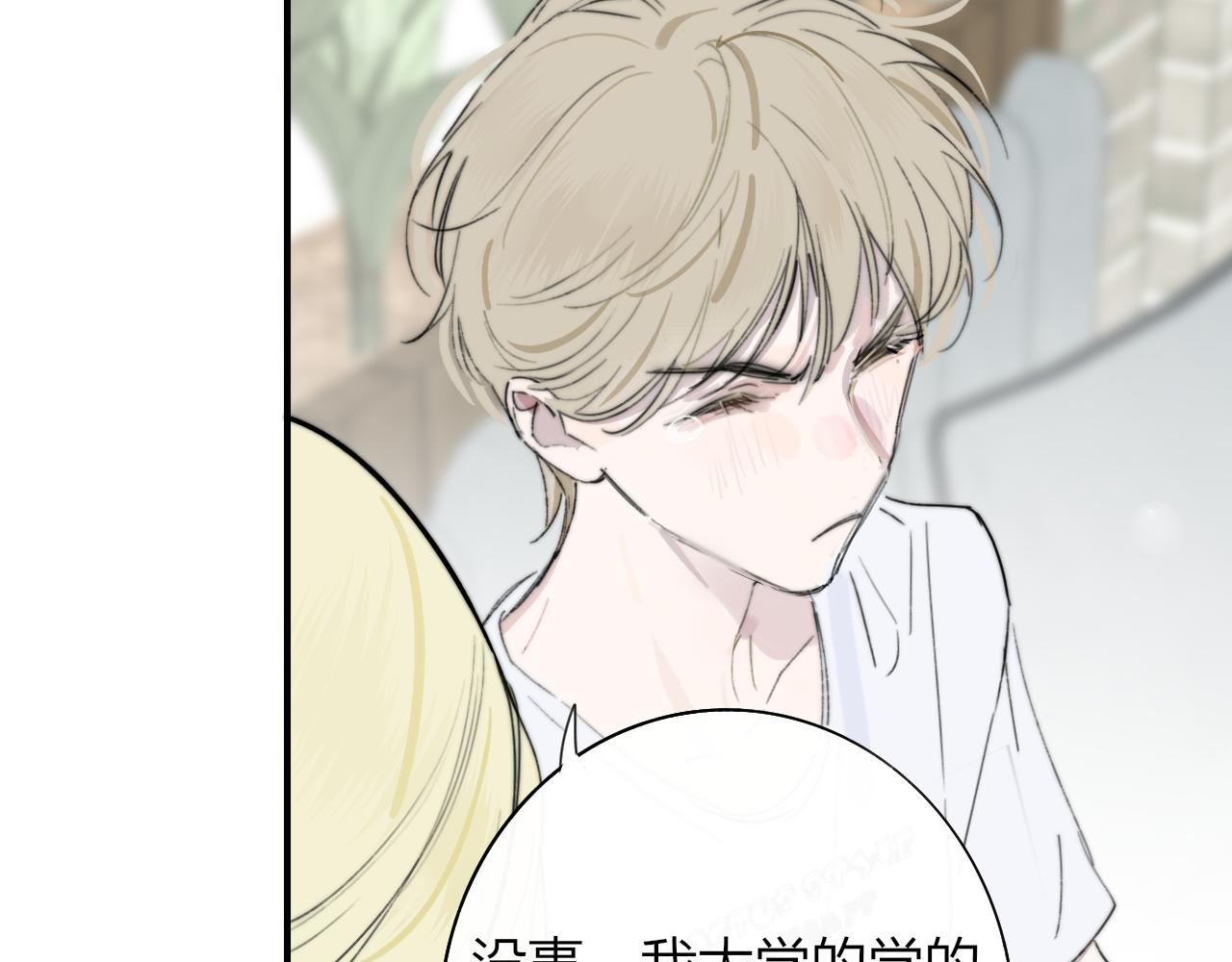 🍻非友人关系 第115话 无人幸免 第10页