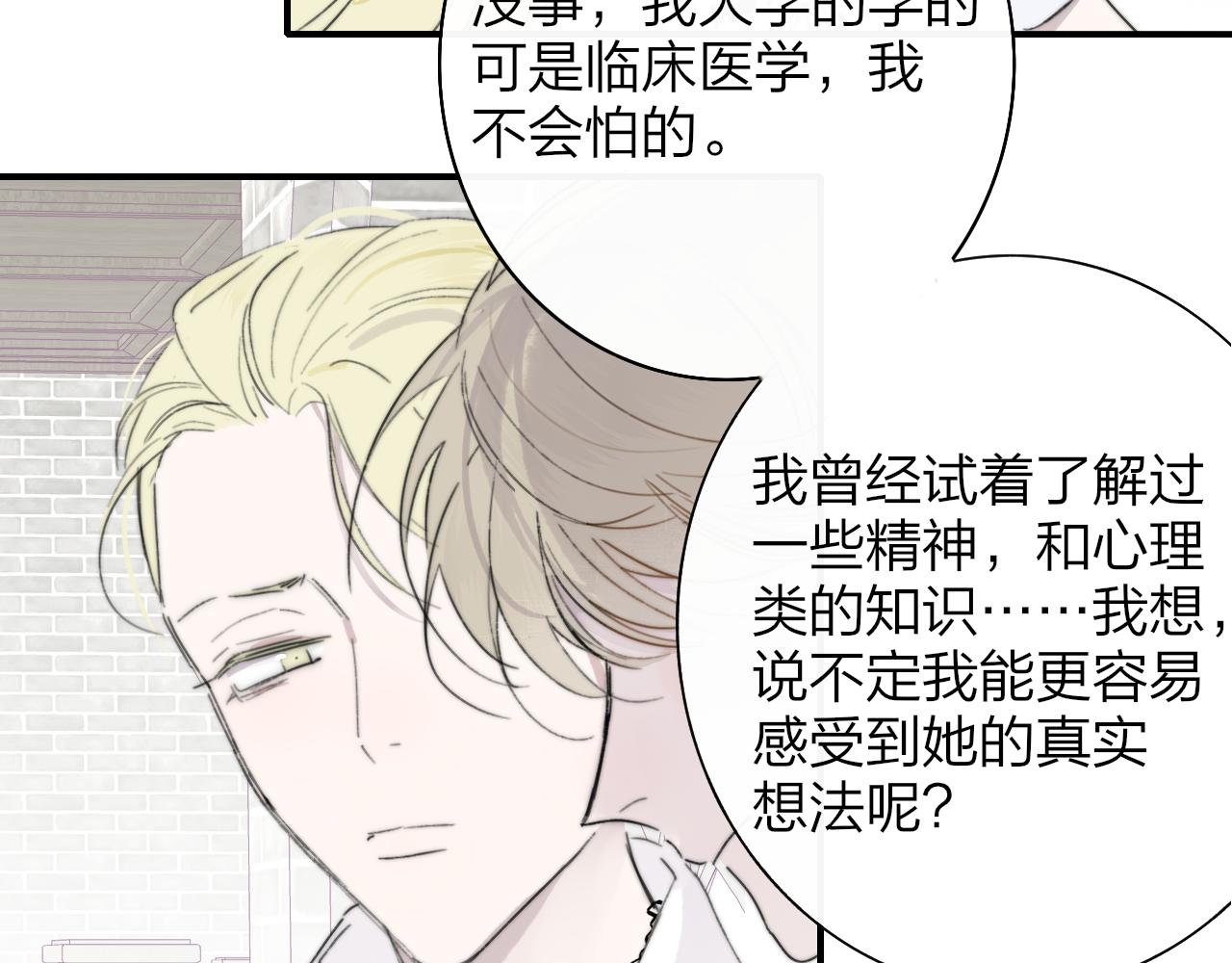 🍻非友人关系 第115话 无人幸免 第11页