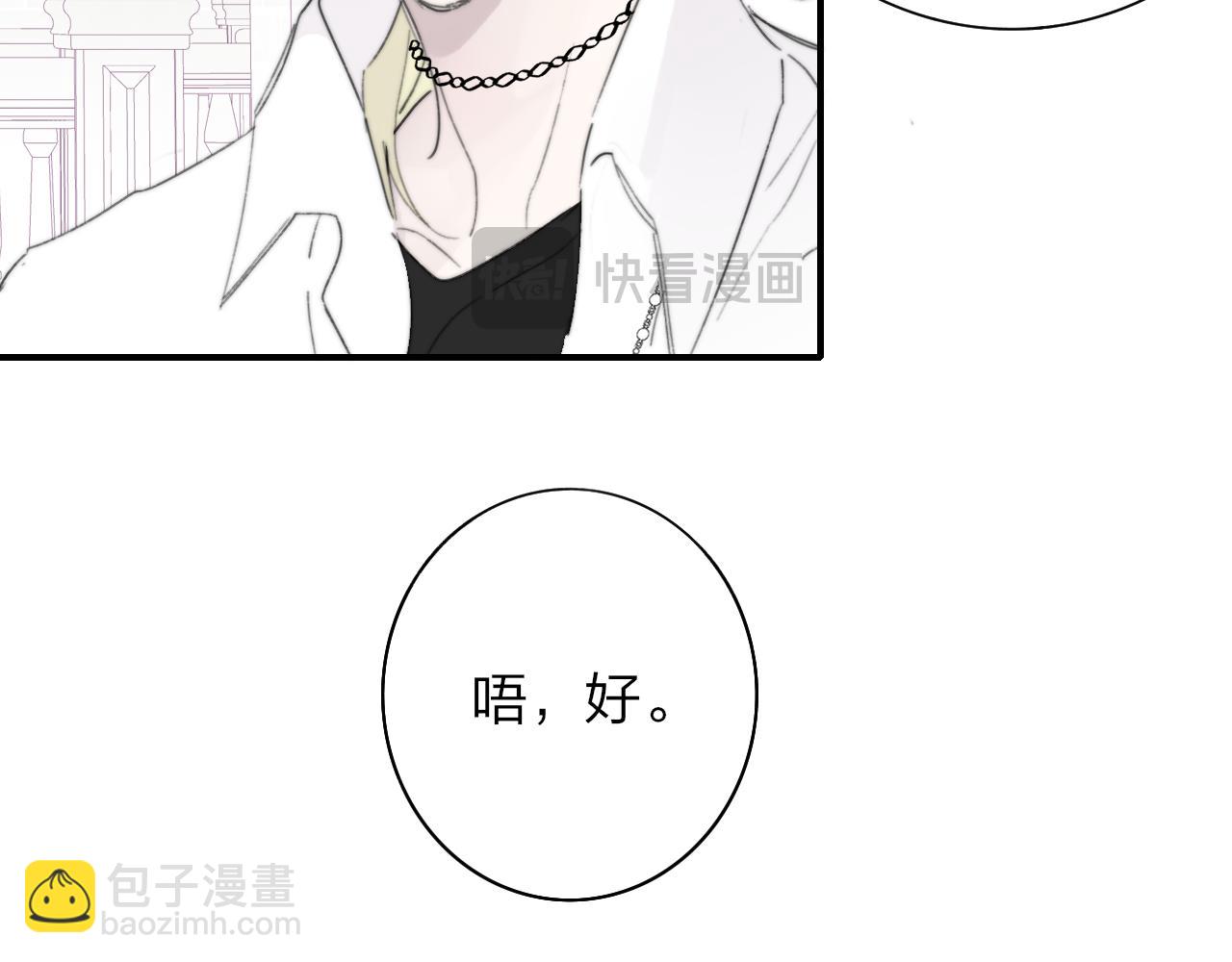 🍻非友人关系 第115话 无人幸免 第12页