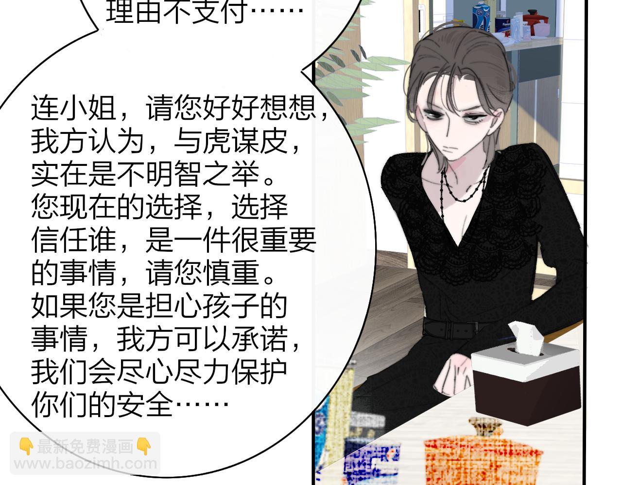 🍻非友人关系 第115话 无人幸免 第16页