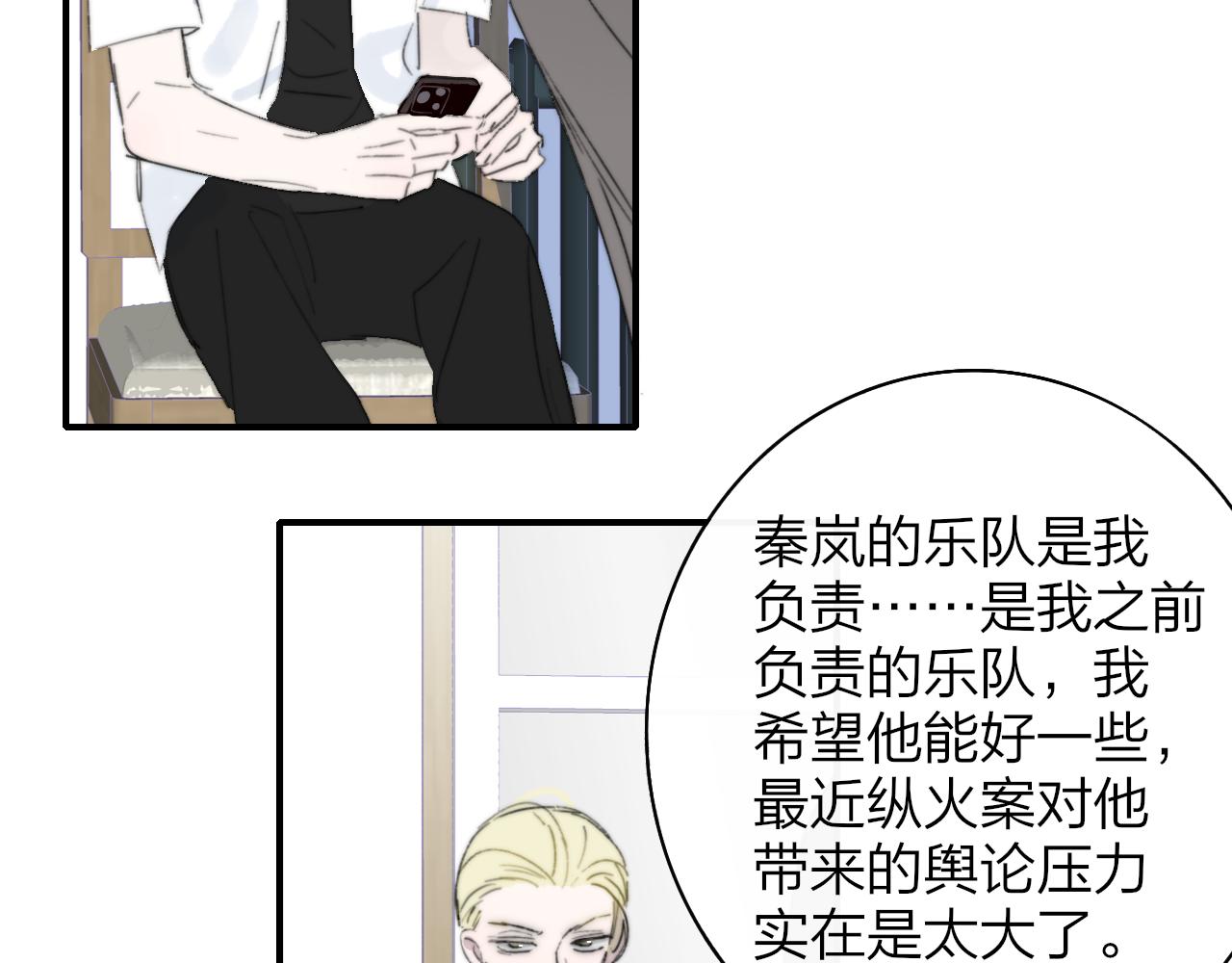 🍻非友人关系 第115话 无人幸免 第18页